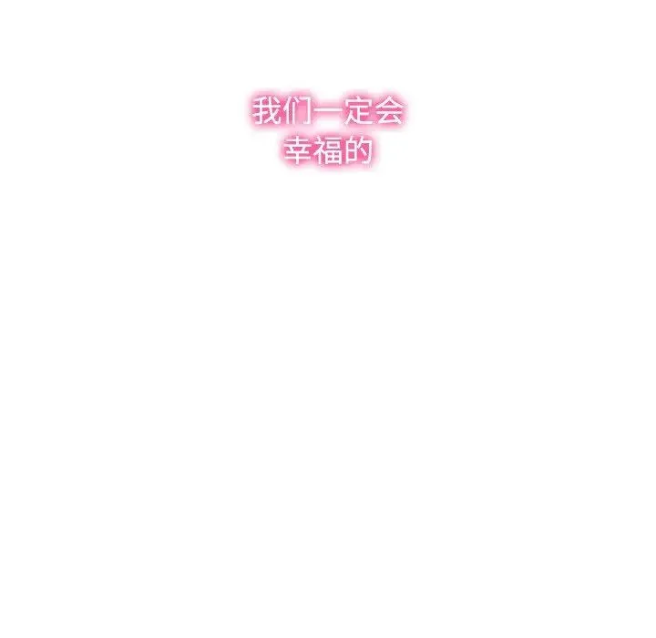 疯了才结婚-第40話 - 图片 110