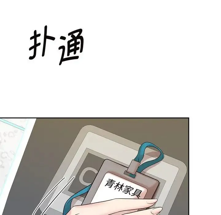 疯了才结婚-第40話 - 图片 119