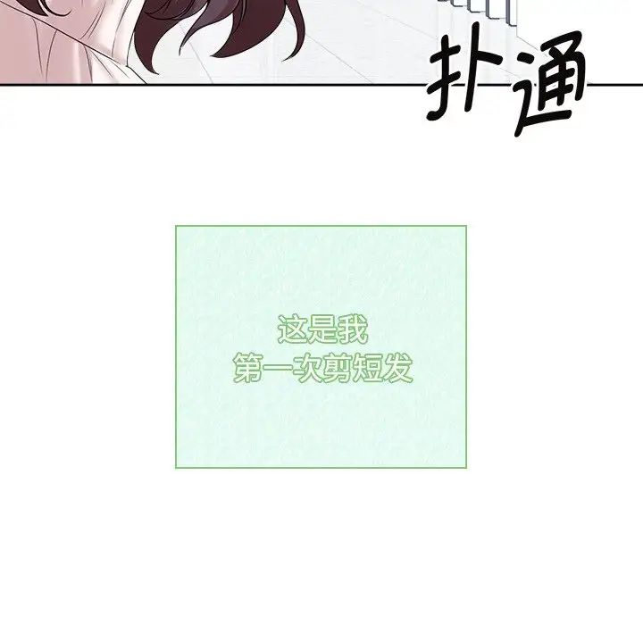 疯了才结婚第40話