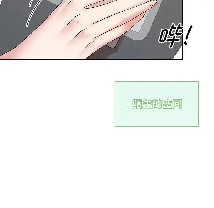 疯了才结婚-第40話 - 图片 120