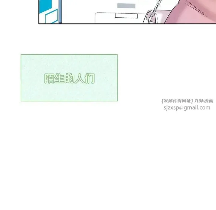 疯了才结婚-第40話 - 图片 122