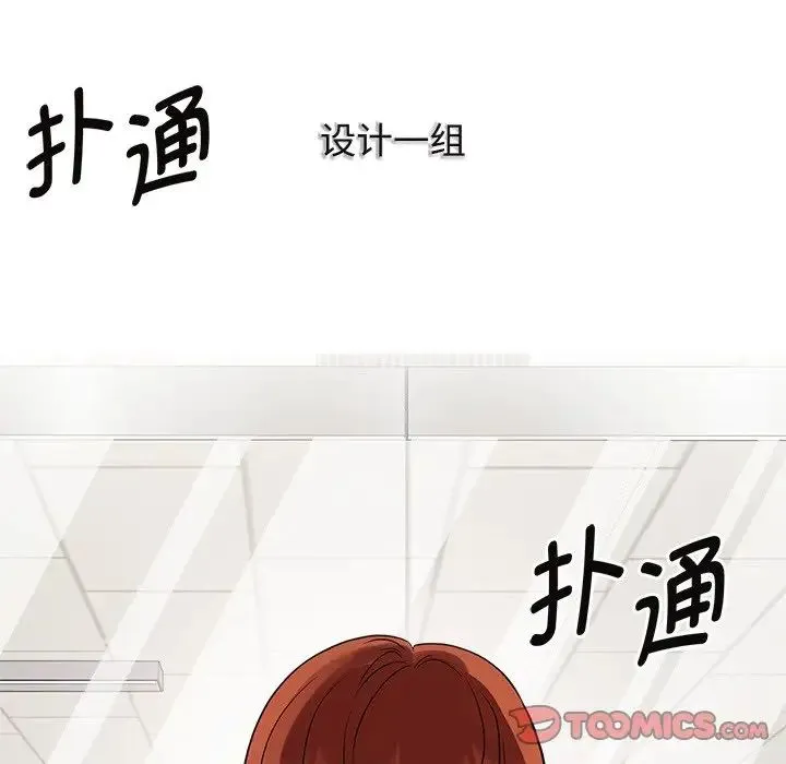 疯了才结婚-第40話 - 图片 123