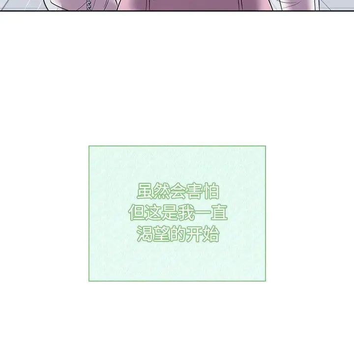 疯了才结婚第40話