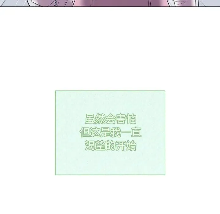 疯了才结婚-第40話 - 图片 125