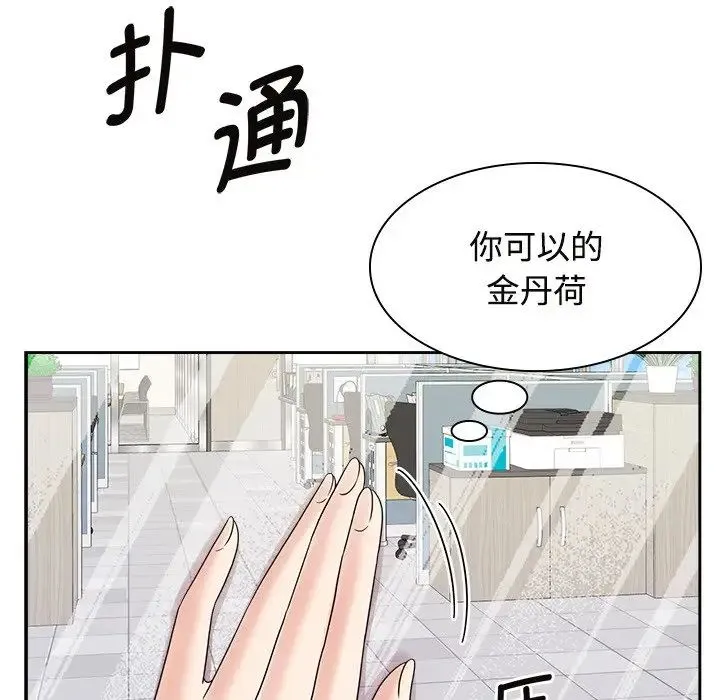 疯了才结婚第40話