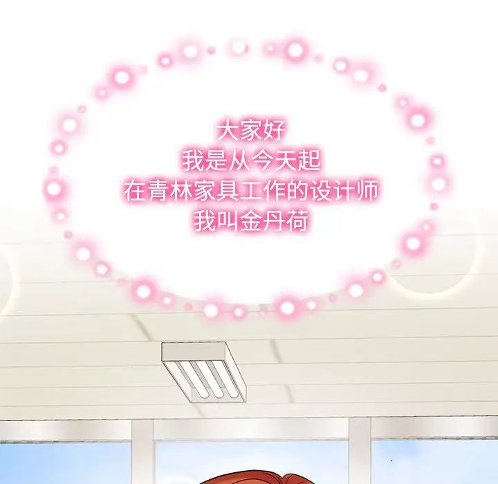 疯了才结婚第40話