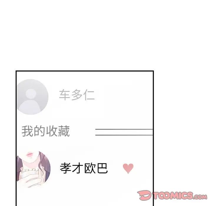 这难道是命中注定第40話