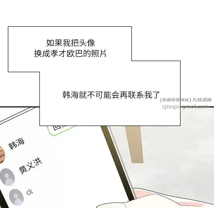 这难道是命中注定-第40話 - 图片 12