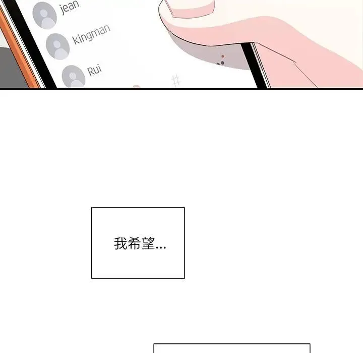 这难道是命中注定-第40話 - 图片 13