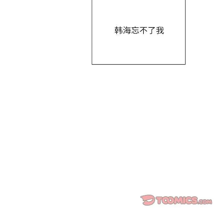 这难道是命中注定-第40話 - 图片 14