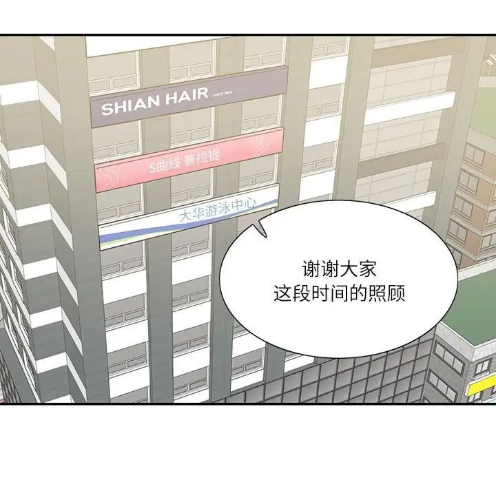 这难道是命中注定第40話