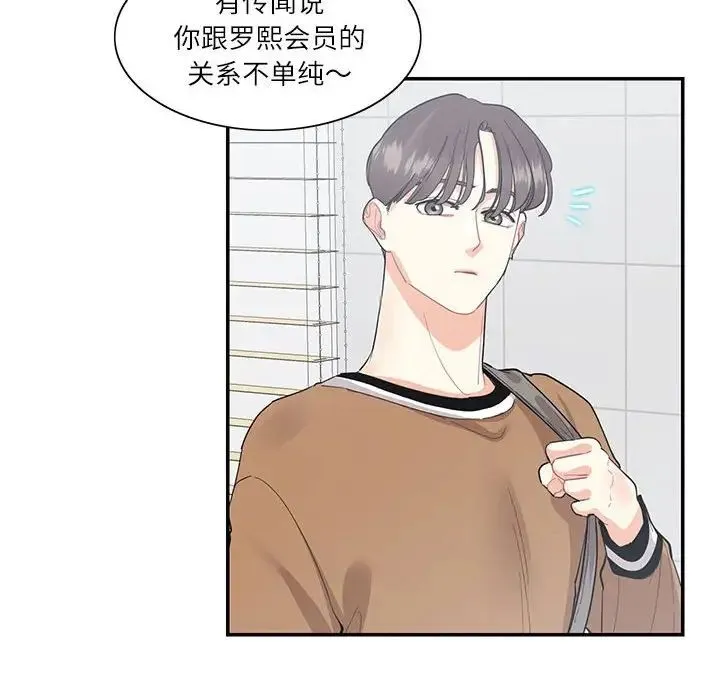 这难道是命中注定-第40話 - 图片 20
