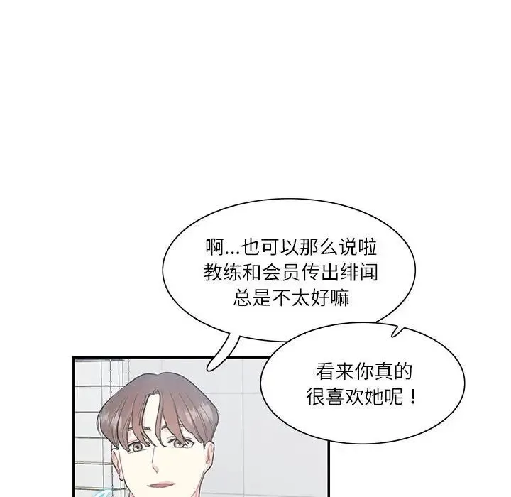 这难道是命中注定-第40話 - 图片 21