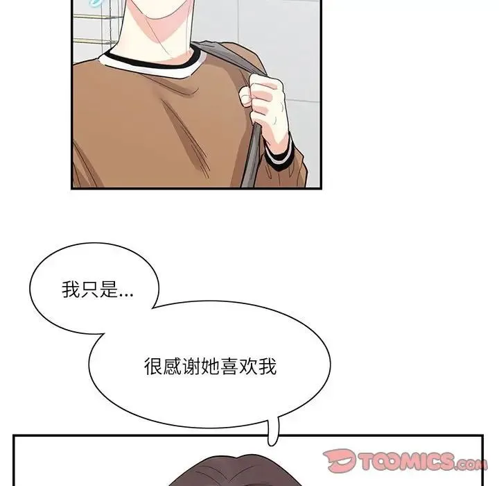 这难道是命中注定-第40話 - 图片 22