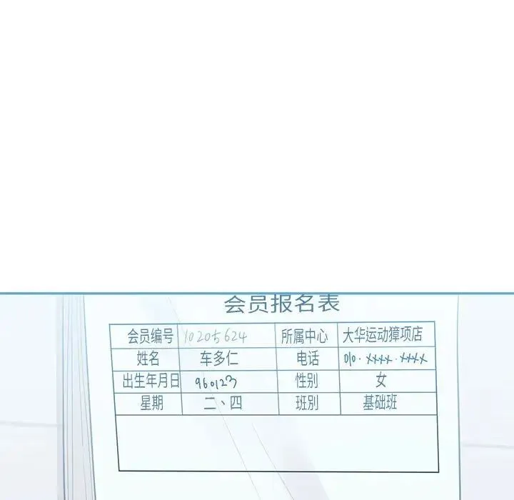 这难道是命中注定-第40話 - 图片 35