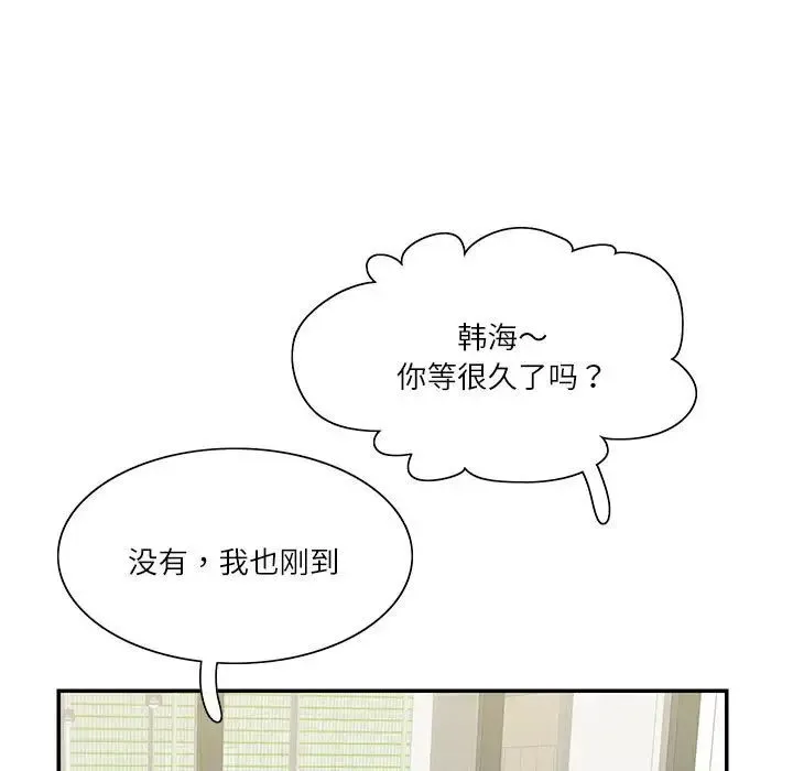 这难道是命中注定-第40話 - 图片 43