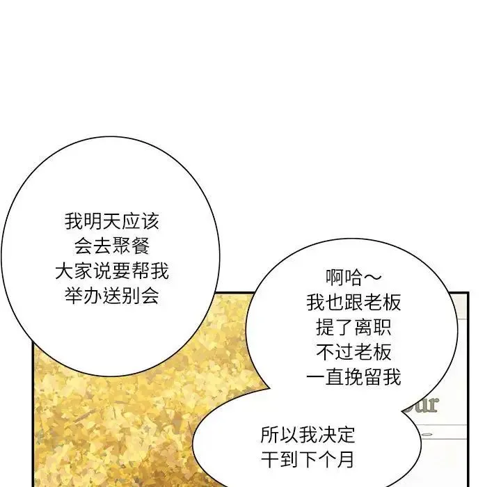 这难道是命中注定-第40話 - 图片 45