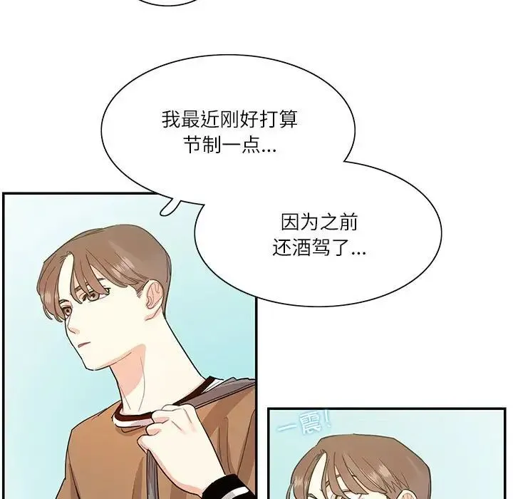 这难道是命中注定-第40話 - 图片 47