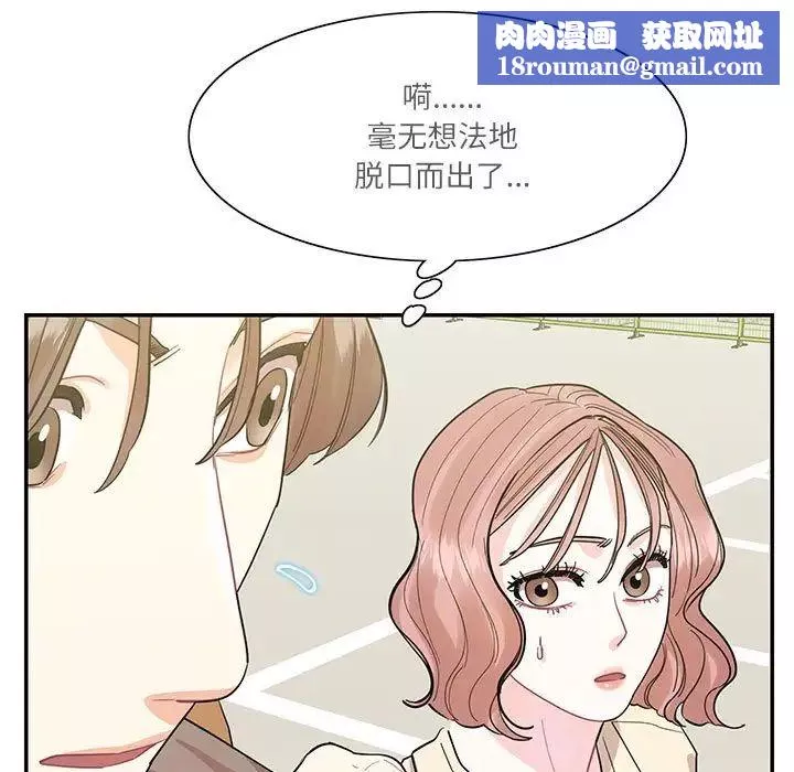 这难道是命中注定-第40話 - 图片 49