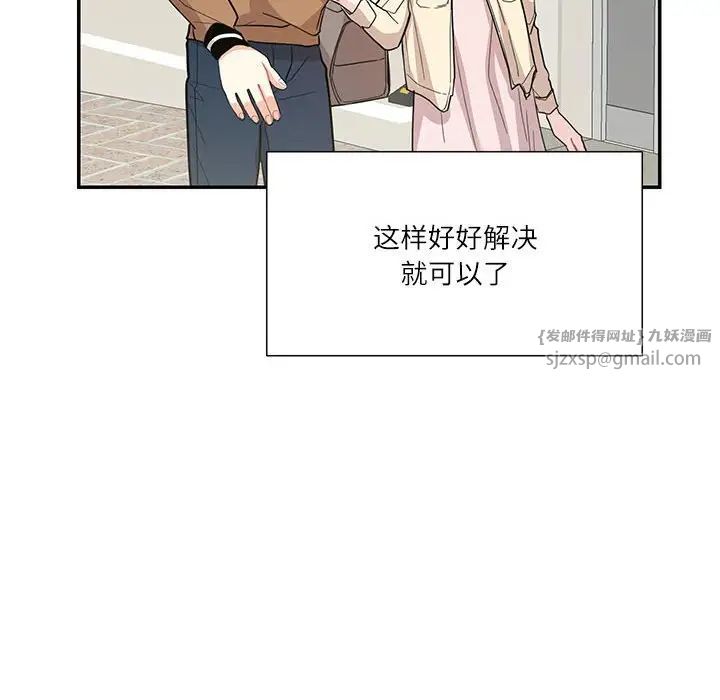 这难道是命中注定第40話