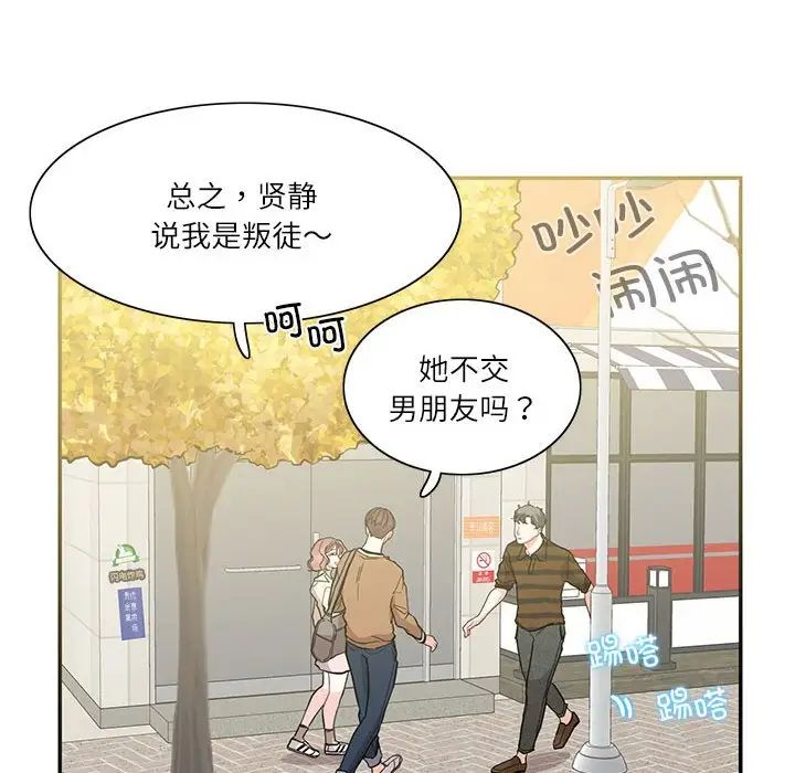 这难道是命中注定第40話