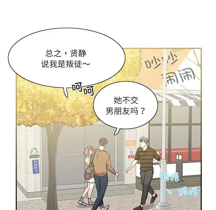 这难道是命中注定第40話