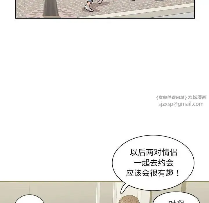 这难道是命中注定-第40話 - 图片 69