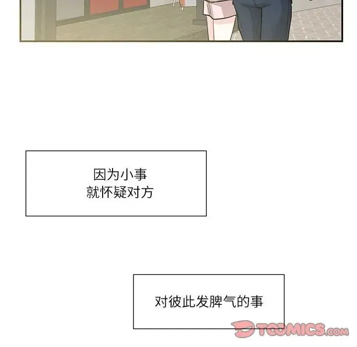 这难道是命中注定-第40話 - 图片 78