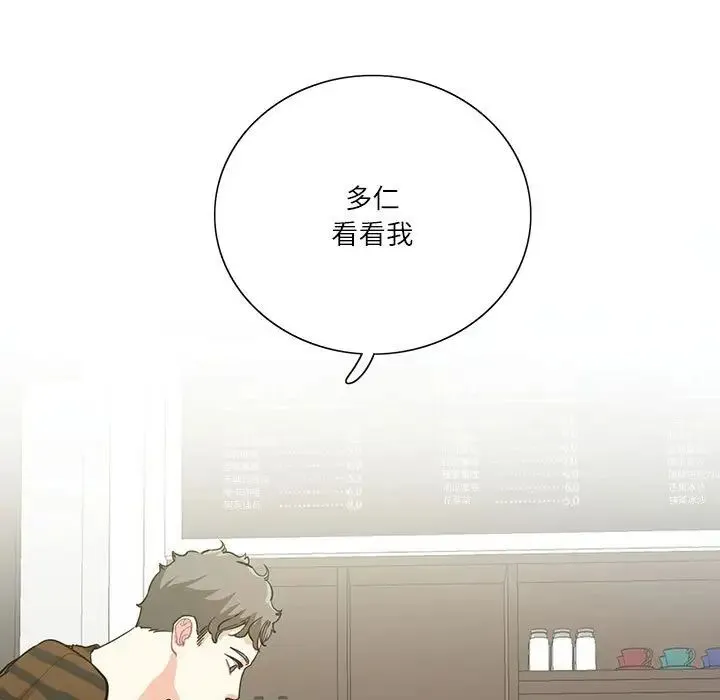 这难道是命中注定-第40話 - 图片 89