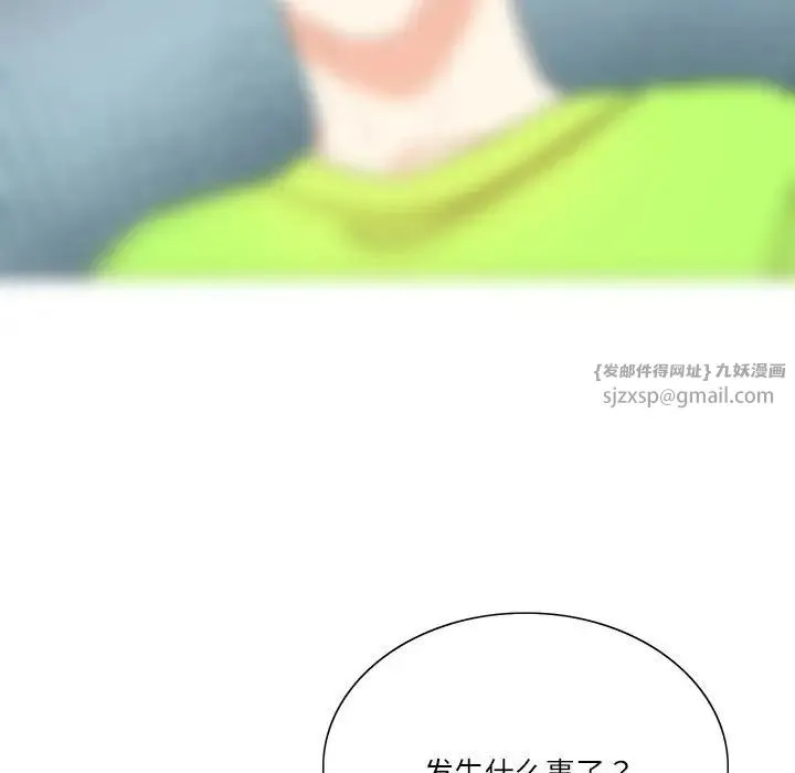 这难道是命中注定-第40話 - 图片 93