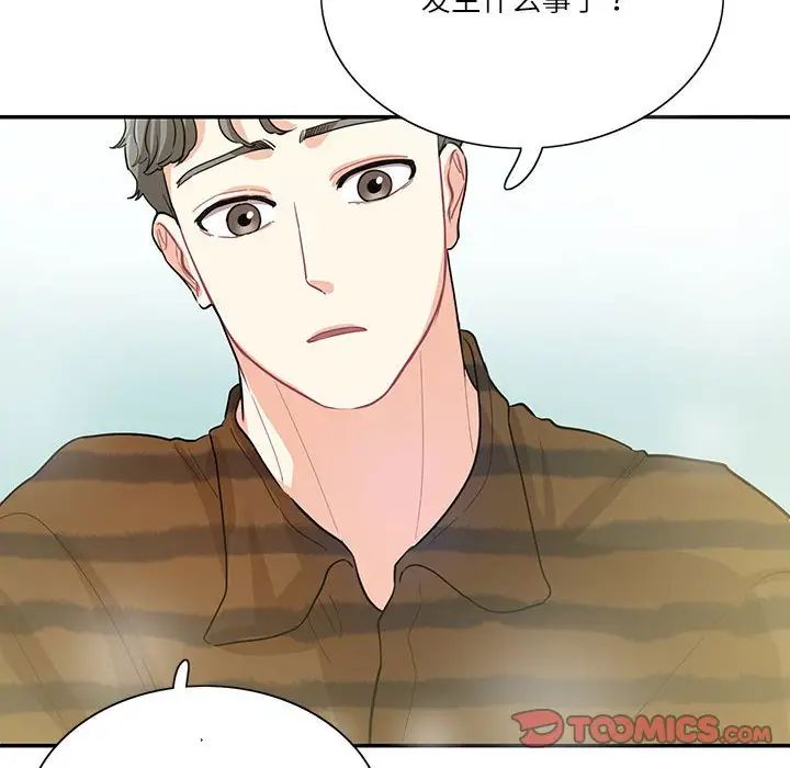 这难道是命中注定第40話