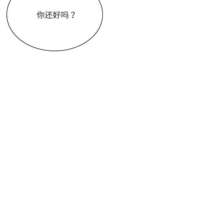 这难道是命中注定-第40話 - 图片 95