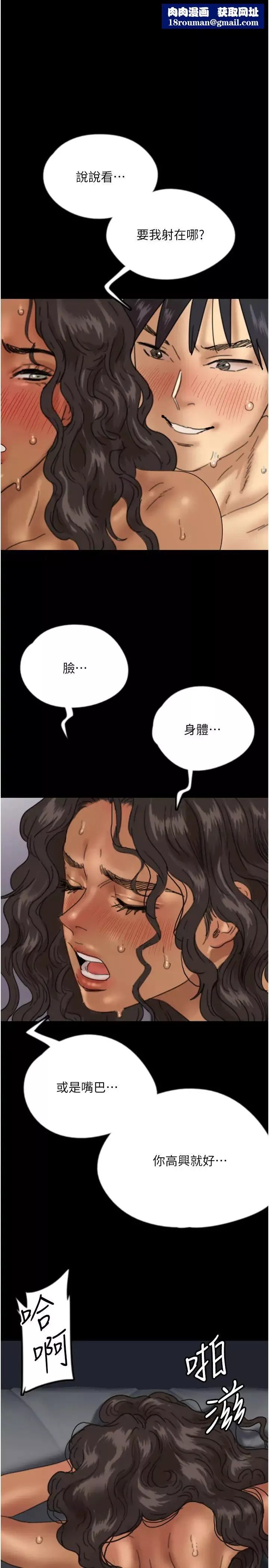 养父的女儿们-第47話-公然被愛撫的莫妮卡 - 图片 1