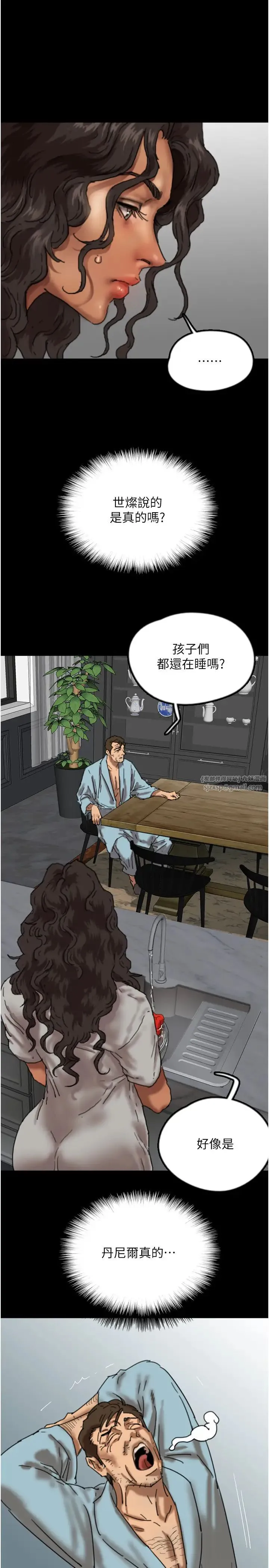 养父的女儿们-第47話-公然被愛撫的莫妮卡 - 图片 9