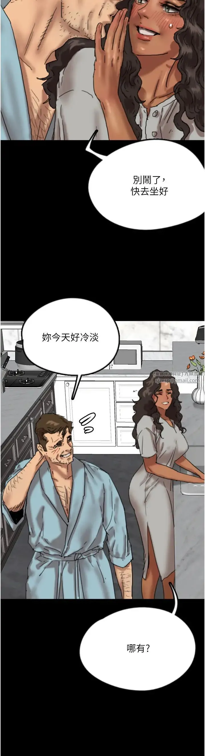 养父的女儿们-第47話-公然被愛撫的莫妮卡 - 图片 8