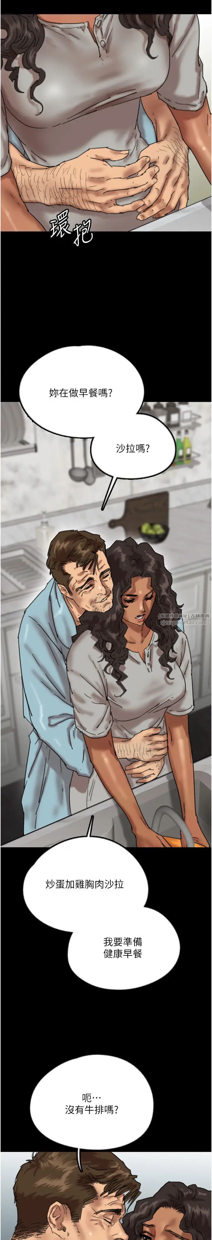 养父的女儿们第47話-公然被愛撫的莫妮卡