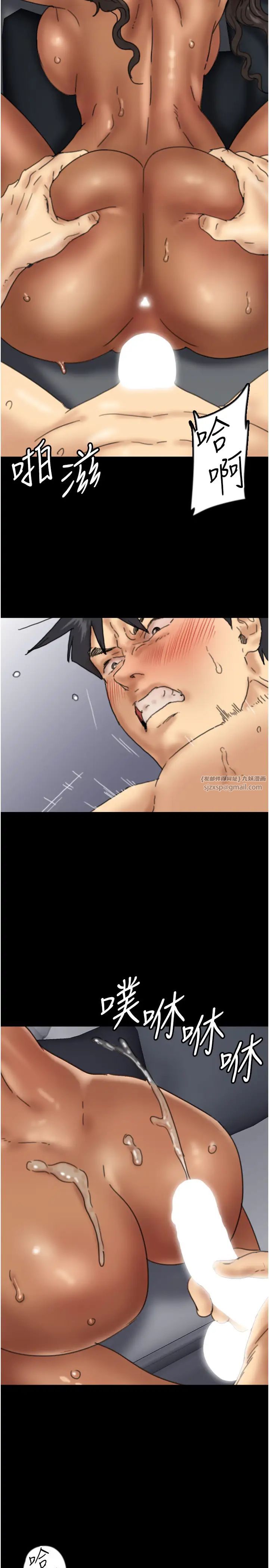 养父的女儿们第47話-公然被愛撫的莫妮卡