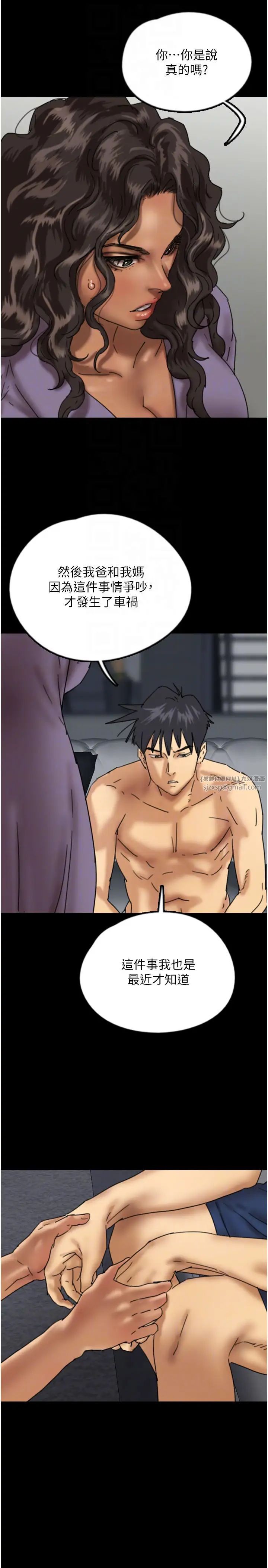 养父的女儿们第47話-公然被愛撫的莫妮卡