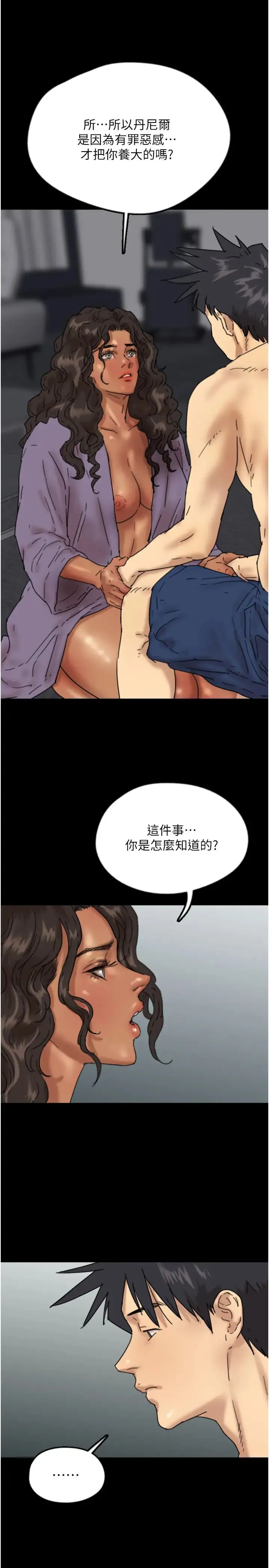 養父的女兒們第47話-公然被愛撫的莫妮卡