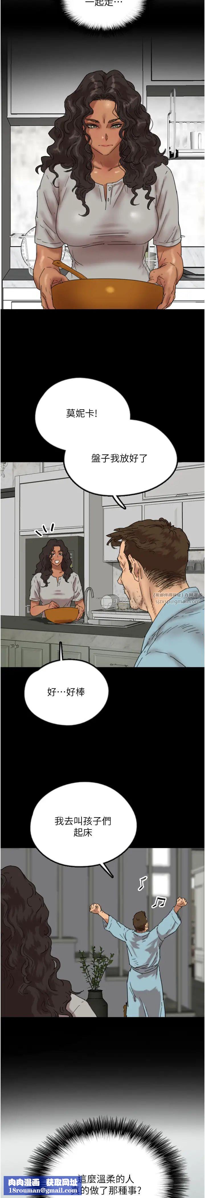 养父的女儿们第47話-公然被愛撫的莫妮卡