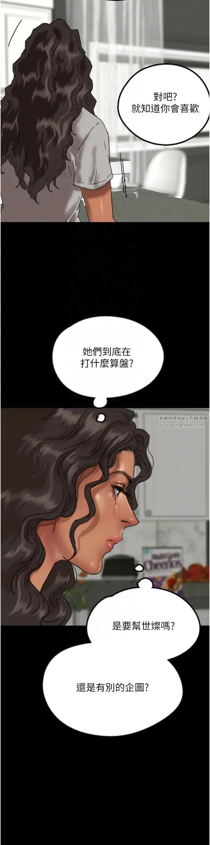 养父的女儿们-第47話-公然被愛撫的莫妮卡 - 图片 24