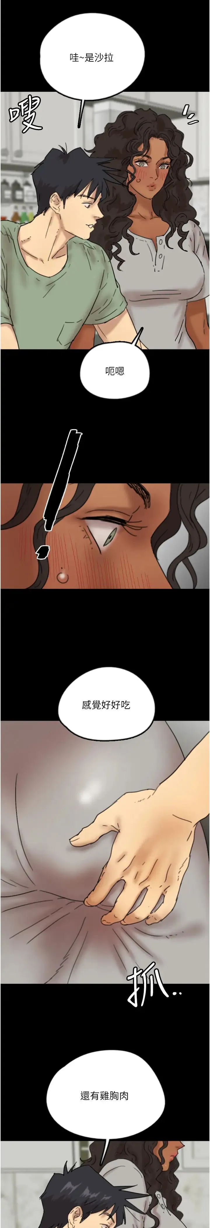 养父的女儿们-第47話-公然被愛撫的莫妮卡 - 图片 25