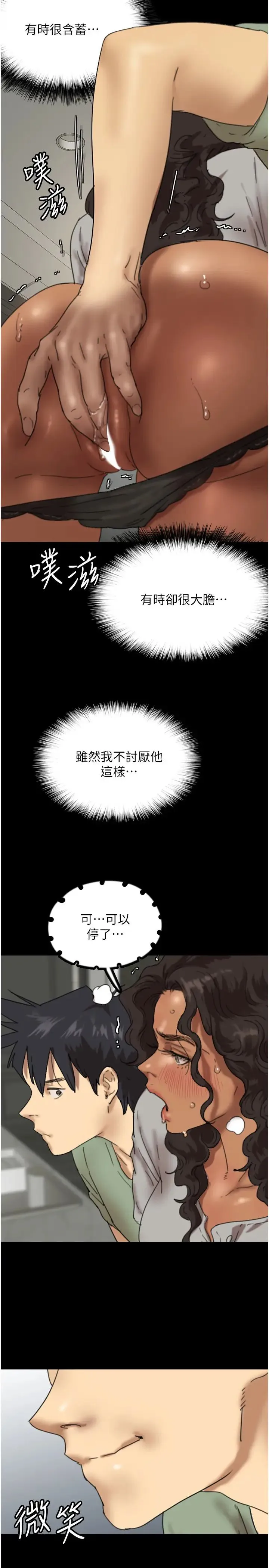 养父的女儿们-第47話-公然被愛撫的莫妮卡 - 图片 29