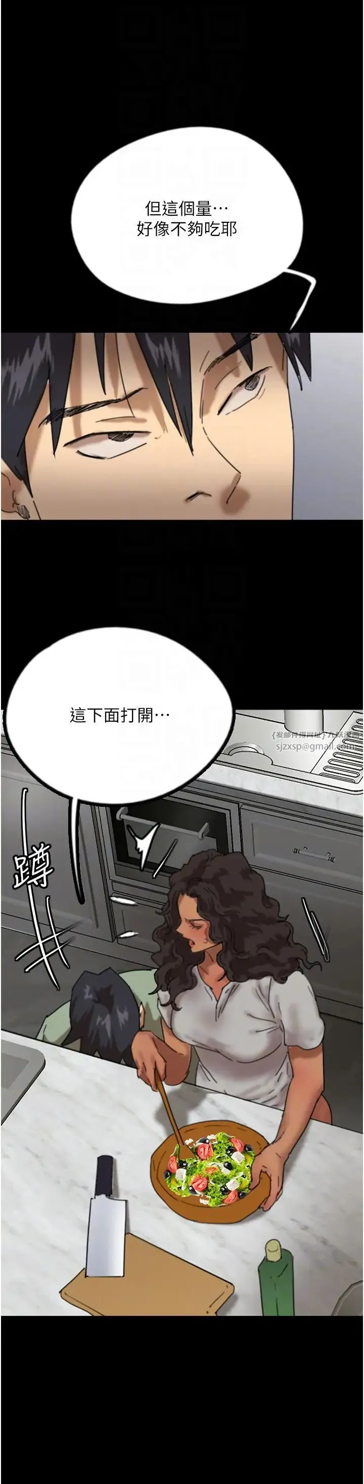 养父的女儿们-第47話-公然被愛撫的莫妮卡 - 图片 30