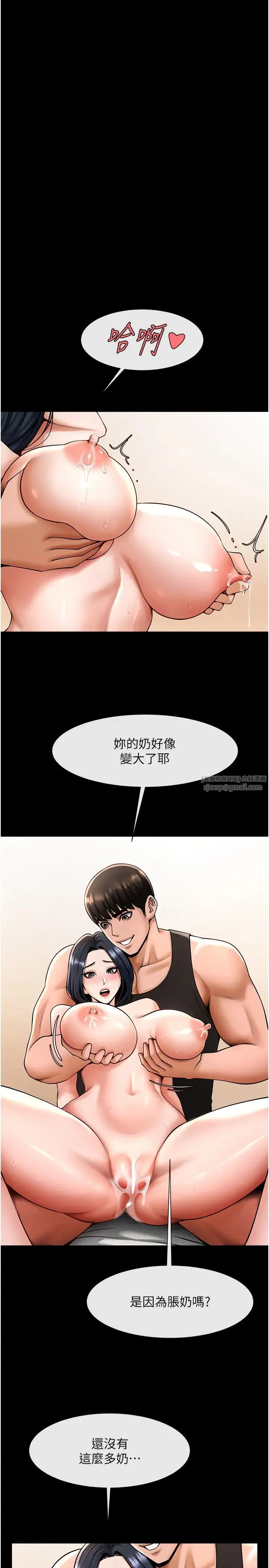 炸裂吧!巨棒第42話-親爸爸疏通的母乳性愛