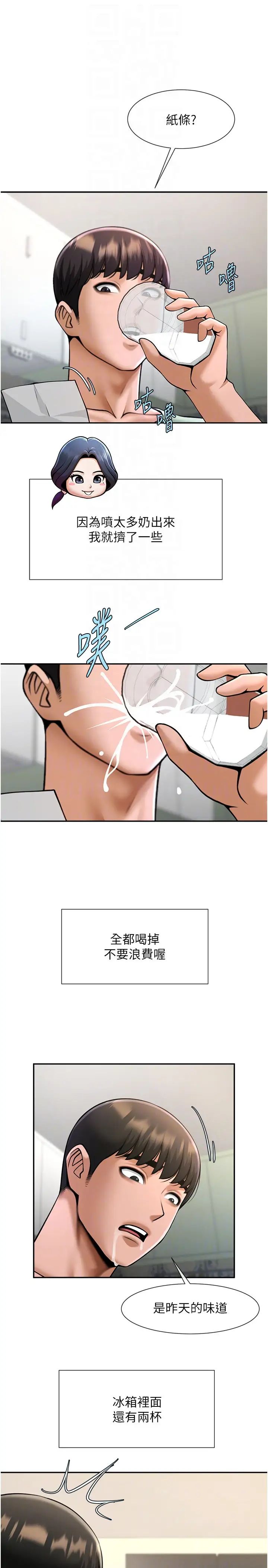 炸裂吧!巨棒第42話-親爸爸疏通的母乳性愛