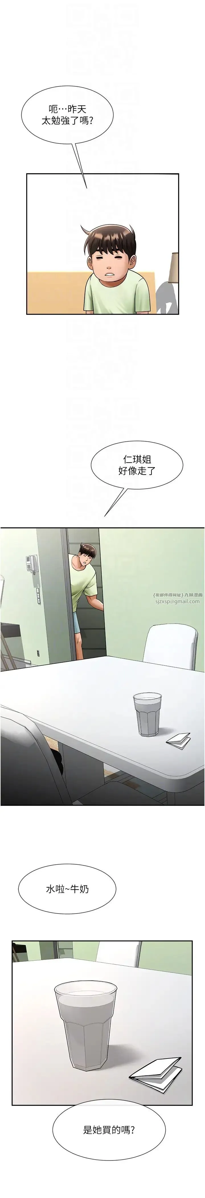 炸裂吧!巨棒第42話-親爸爸疏通的母乳性愛