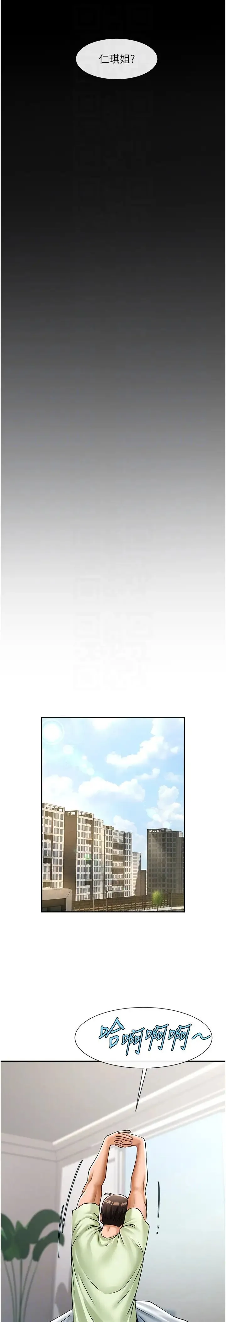 炸裂吧!巨棒第42話-親爸爸疏通的母乳性愛