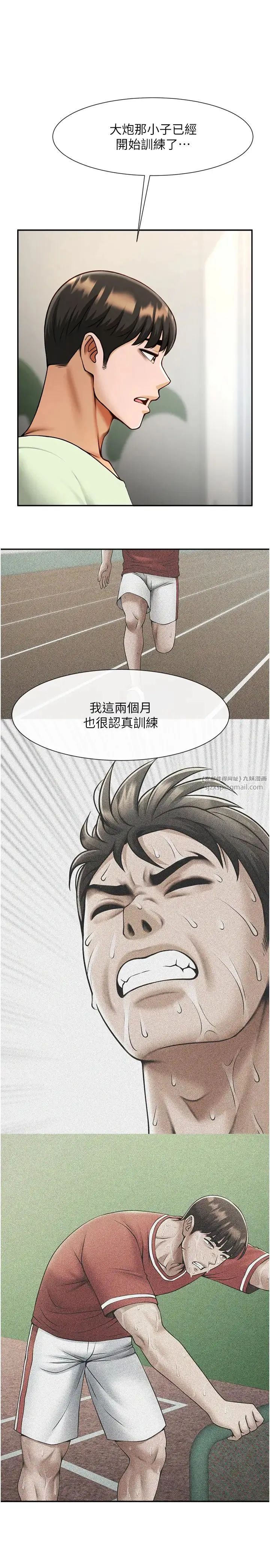 炸裂吧!巨棒-第42話-親爸爸疏通的母乳性愛 - 图片 33