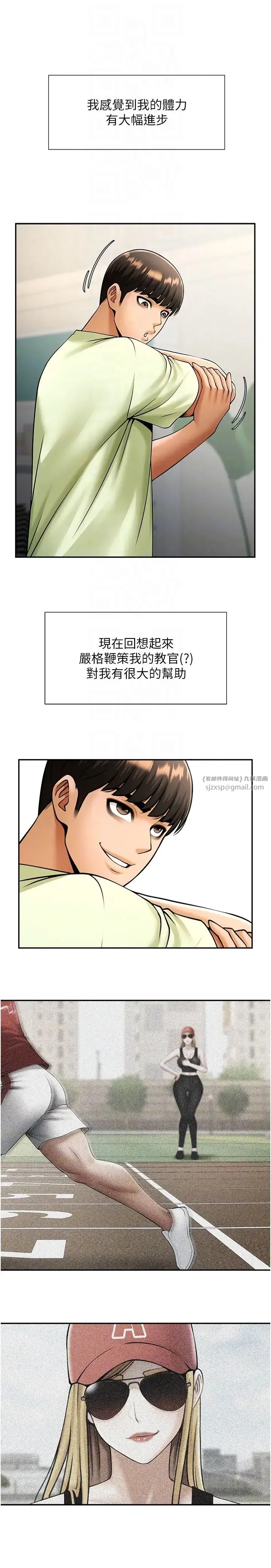 炸裂吧!巨棒-第42話-親爸爸疏通的母乳性愛 - 图片 34